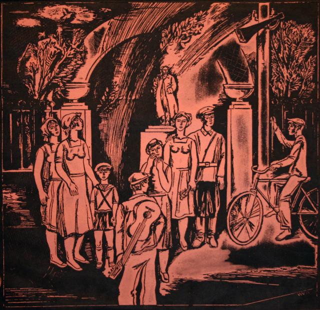 Лаптев А. А. Парк 22 июня. Из серии «Магнитогорск в годы войны». 1986 Лаптев А. А. Парк 22 июня. Из серии «Магнитогорск в годы войны». 1986
